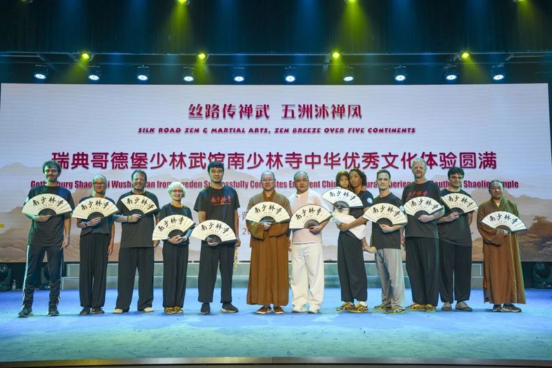 南少林文化之旅 | 瑞典哥德堡少林武馆中华优秀传统文化体验营圆满结营